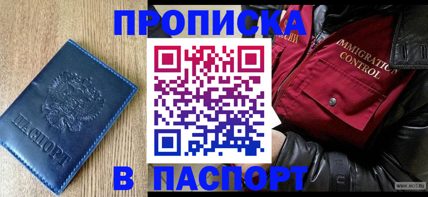 временная регистрация собственник в Якутии