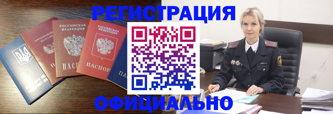 регистрация для дет. сада в Якутии
